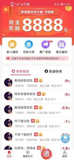 聚享游v5.3.1