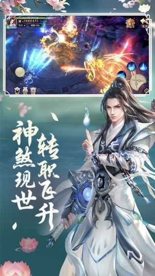 7477幻剑玲珑红包版