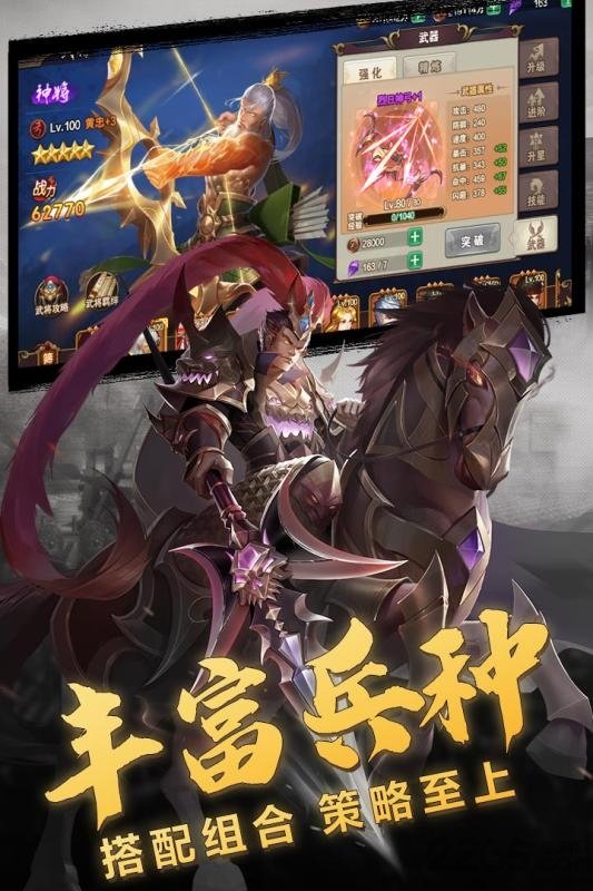 单挑三国志online