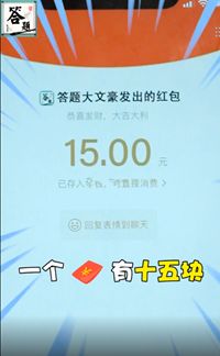 答题大文豪红包版