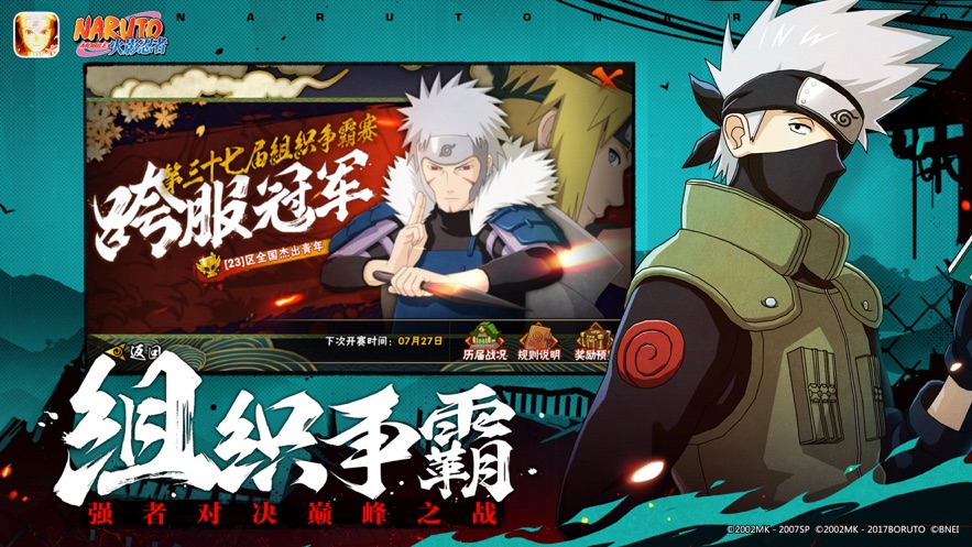 火影忍者折扣版