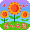 Petal Farm（爱心花园红包版）