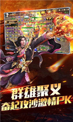 怒火合击游戏
