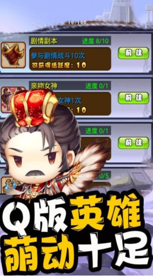 少年三国录