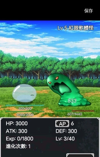 Slime Evolution（史莱姆进化之路）