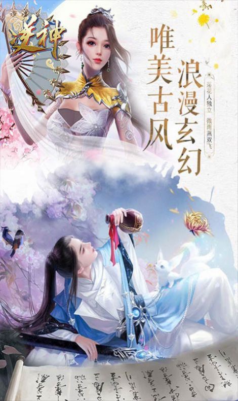 梦幻天骄手游
