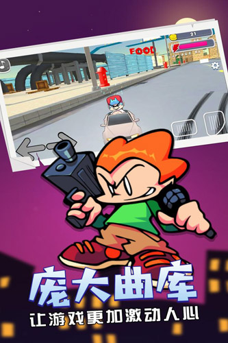 周五夜放克sky重制版