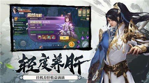 御剑诀1.0.0