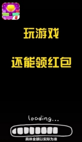 阳光消方块提现版
