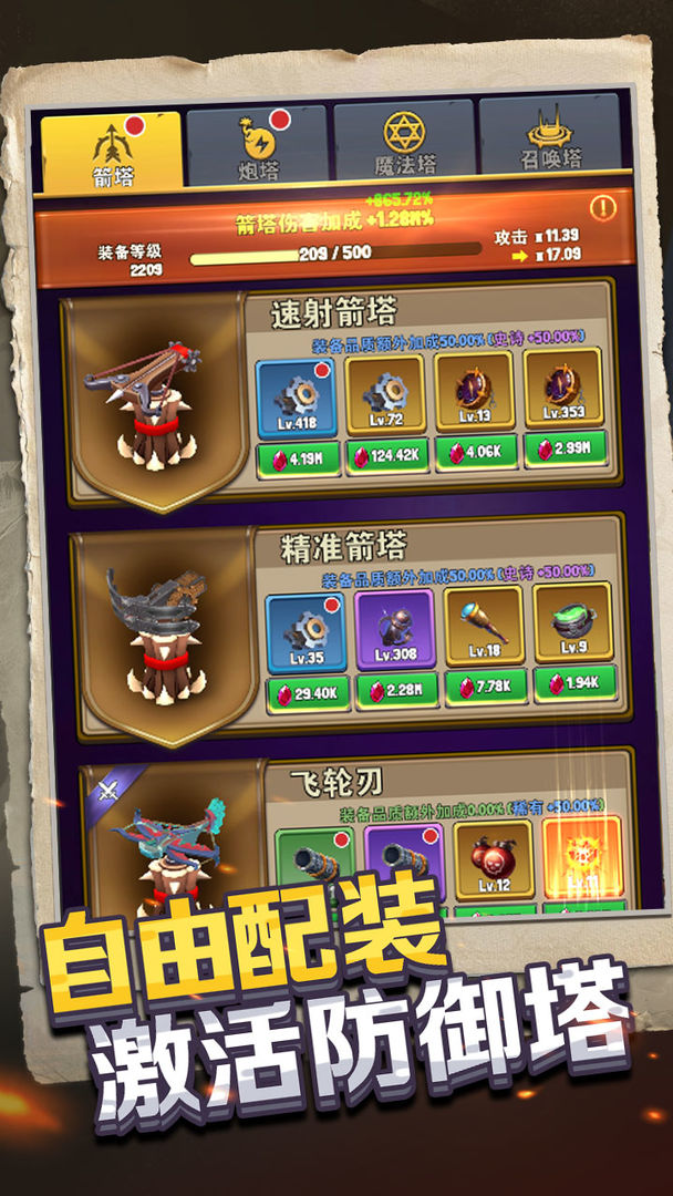 重生塔防夺宝奇兵兑换码