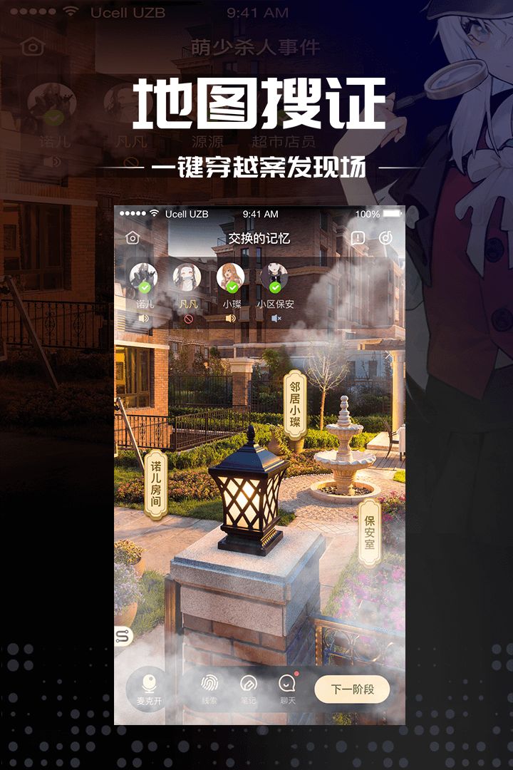 剧本杀4.4.0版