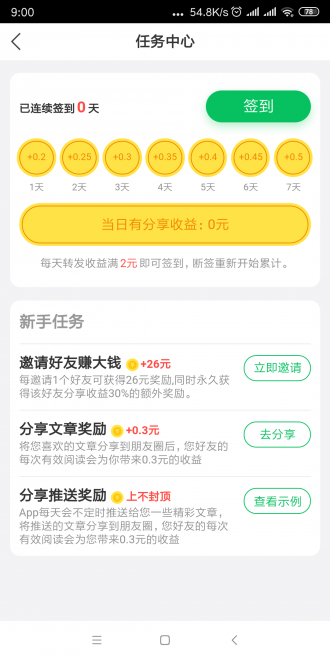 金牛赚