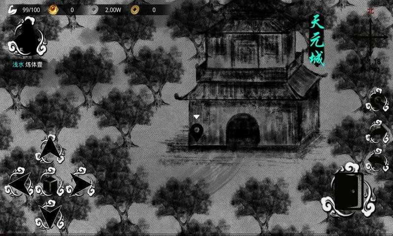 新异世修仙传
