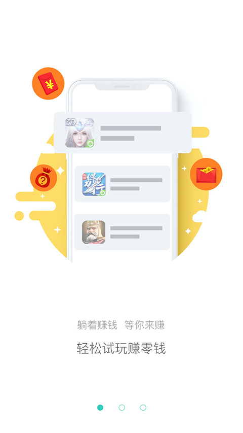 麦子赚app