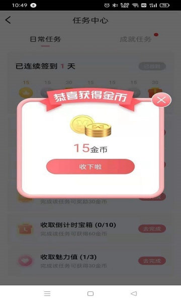 我要赚外快