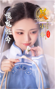 三国玉女传免广告版