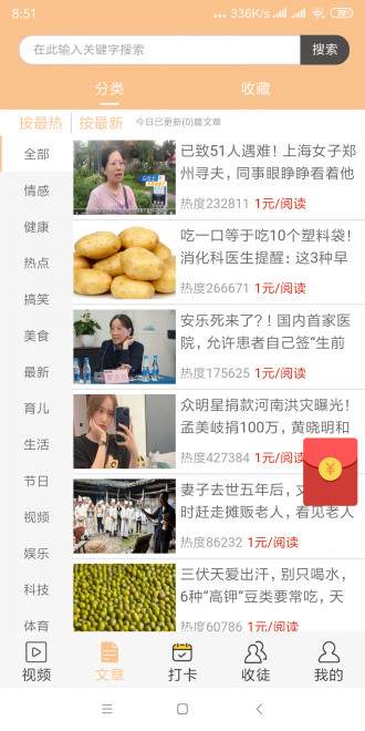 骄阳网