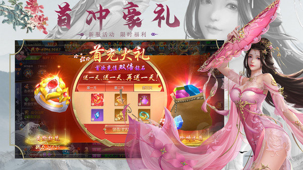 荣耀仙侠飞升版