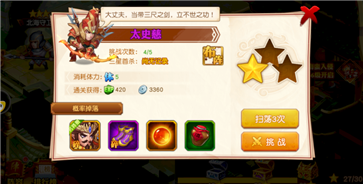 点将斗三国4.040