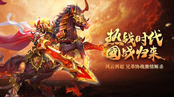 热血合击1.6.305