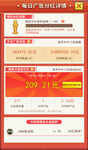 我有个花园赚钱游戏