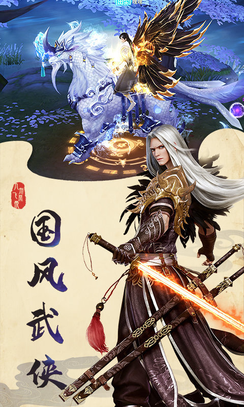 九灵神域天涯情缘红包版