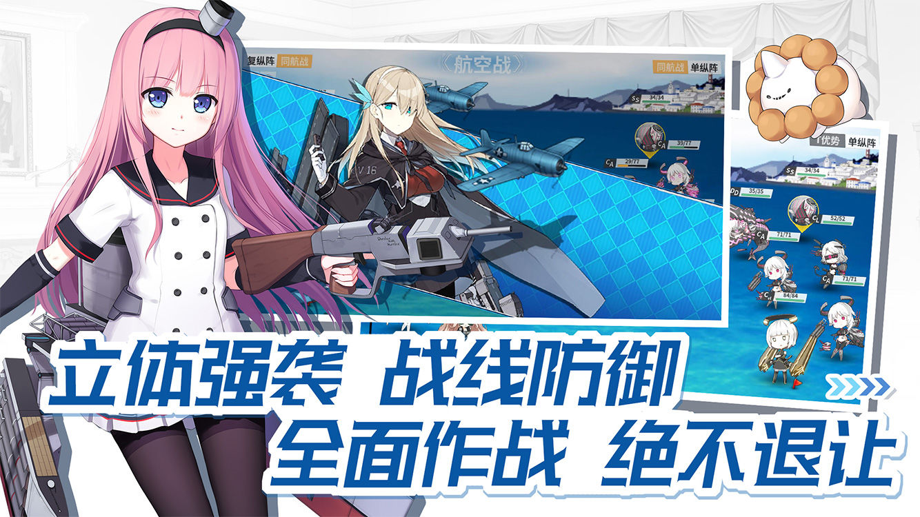 战舰少女R大洋奇遇记
