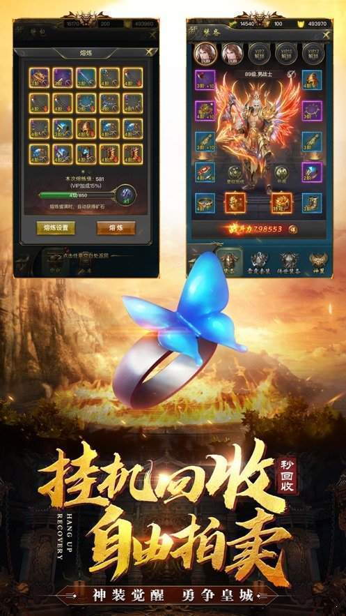 打金：无限版