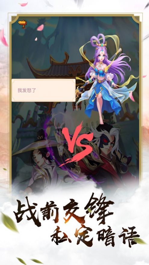 上古诛神录游戏
