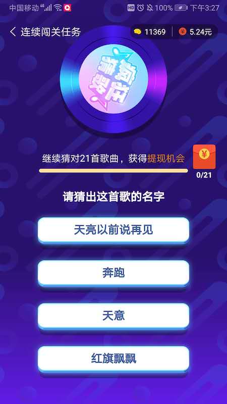 趣吧盒子
