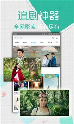 万影网app