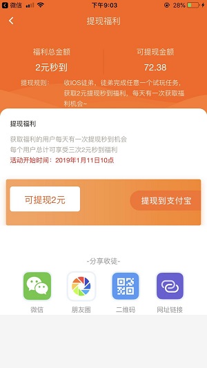 巨宝朋安卓版