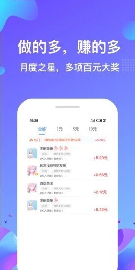 赚优优