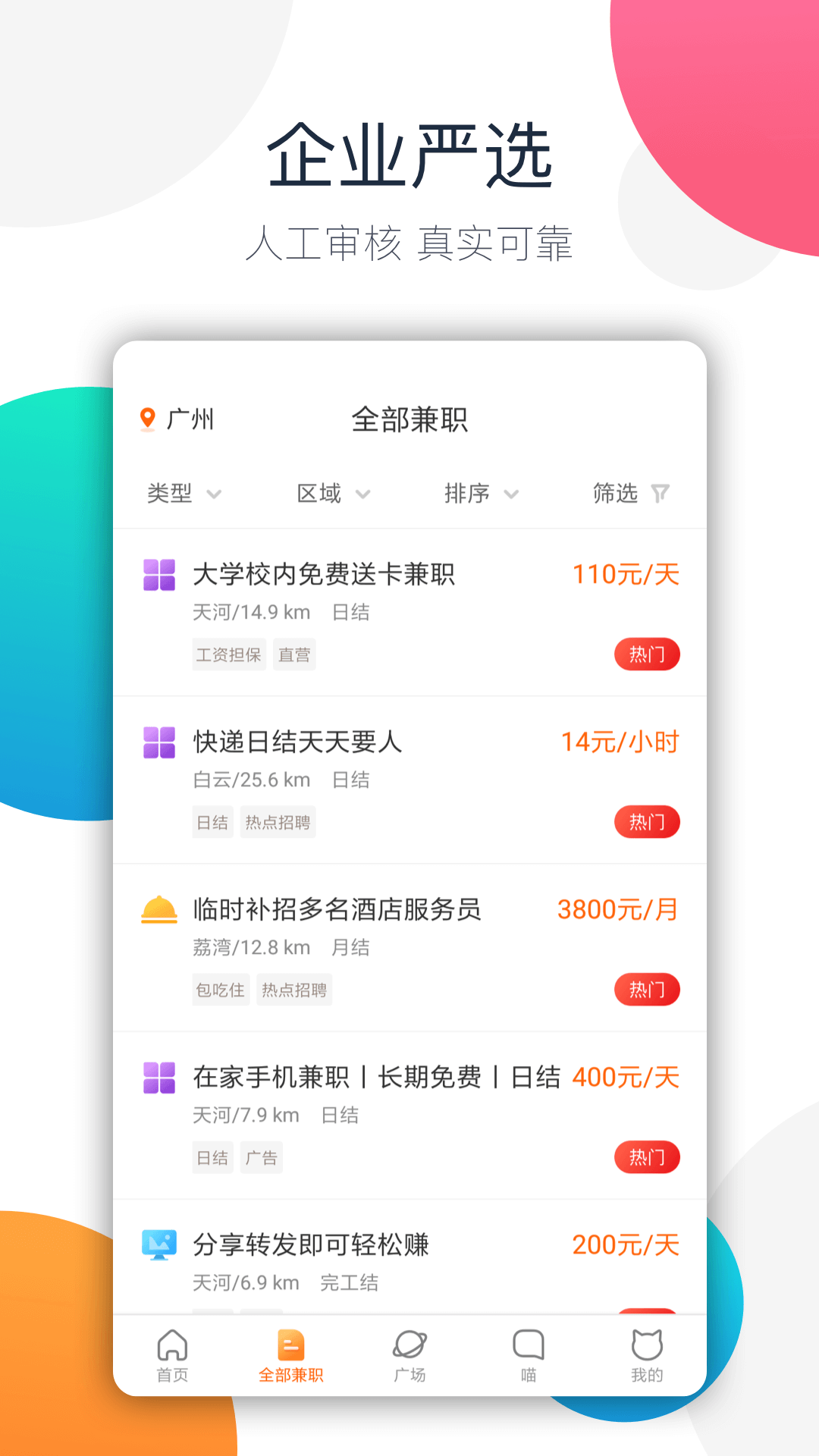 情感树洞app