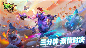 怼怼梦三国v1.0