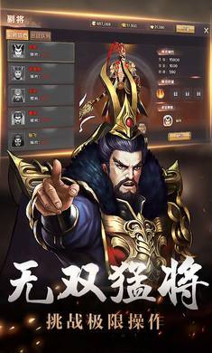 街机三国志2OL