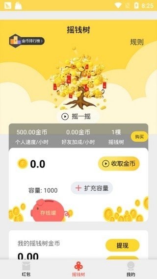 闪赚app最新版