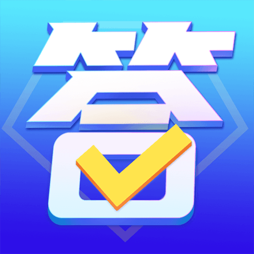 鹿玩答题模拟器