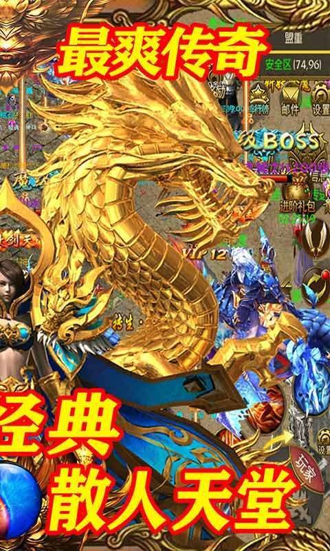 王城无双复古打金版