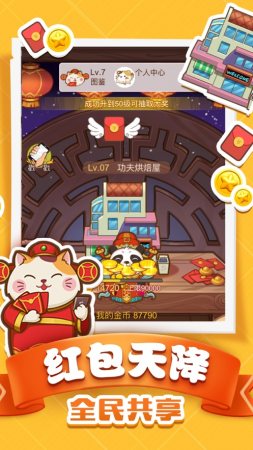 财神猫