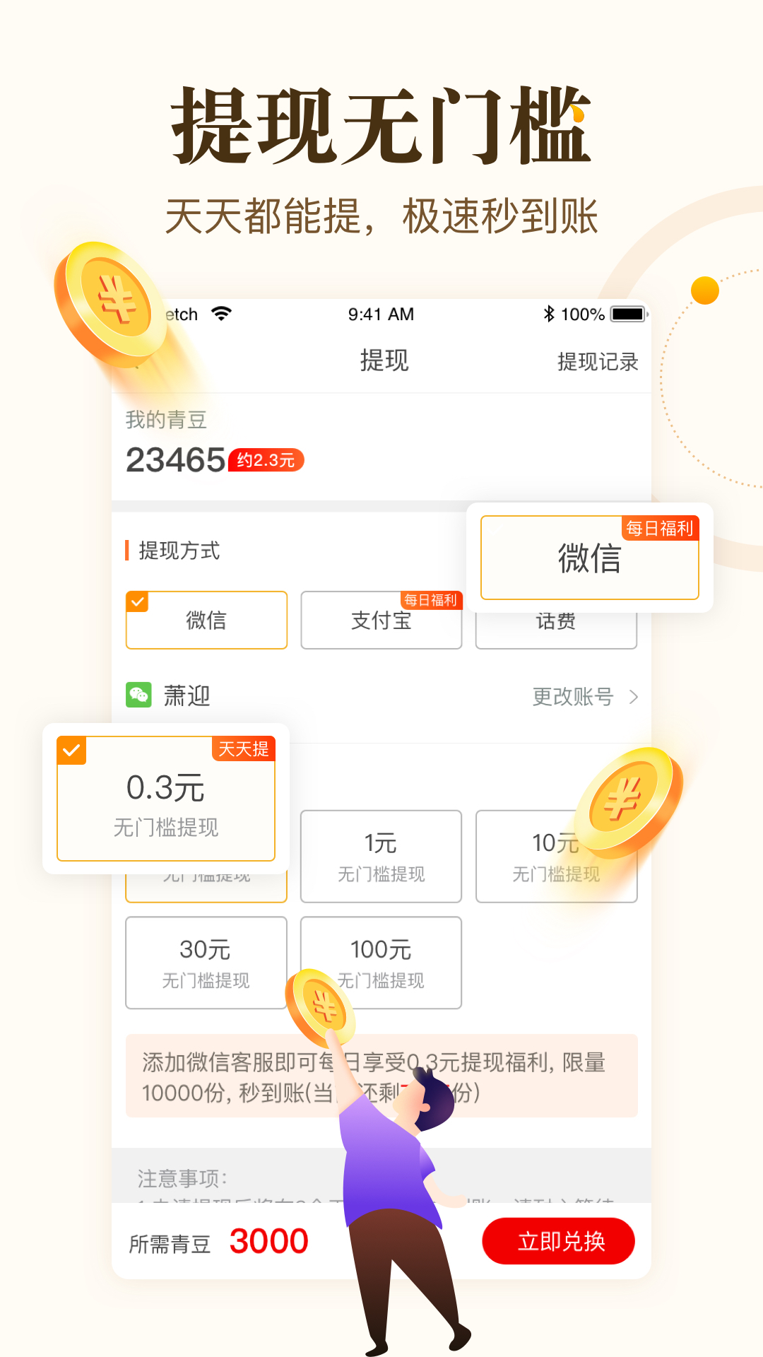 中青看点v1.3.0
