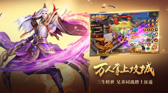 热血合击1.6.305