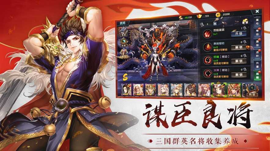 7477神机三国红包最新版