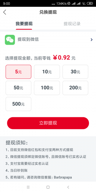 石竹花
