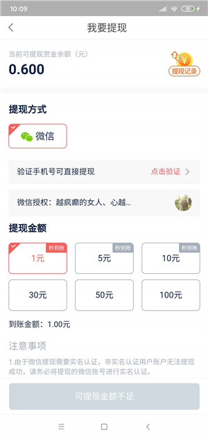 赏链