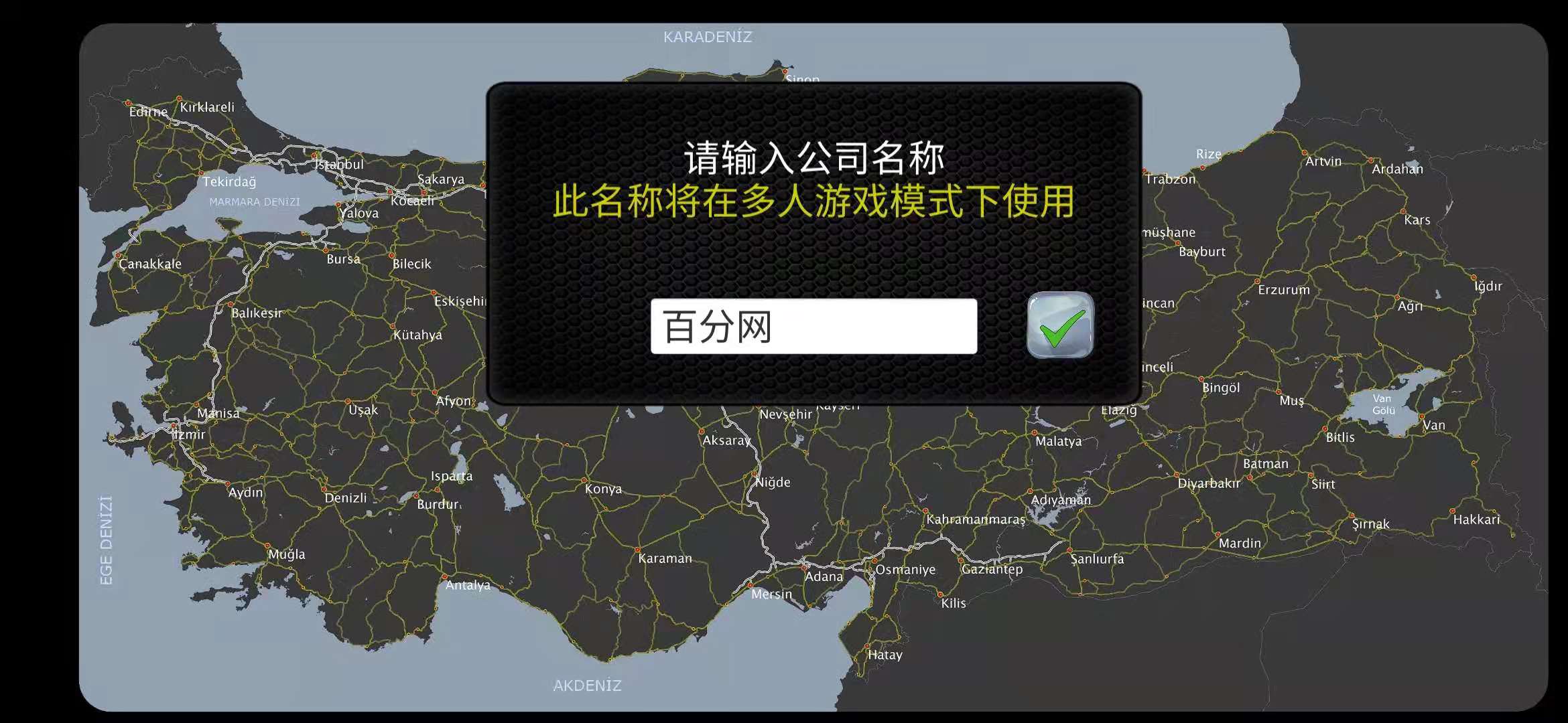 Cargo Simulator 2021（货车模拟2021土耳其）