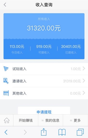 搬砖啦