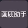 huazytop120帧画质