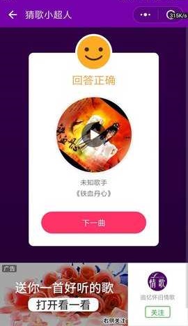 猜歌小超人2红包版