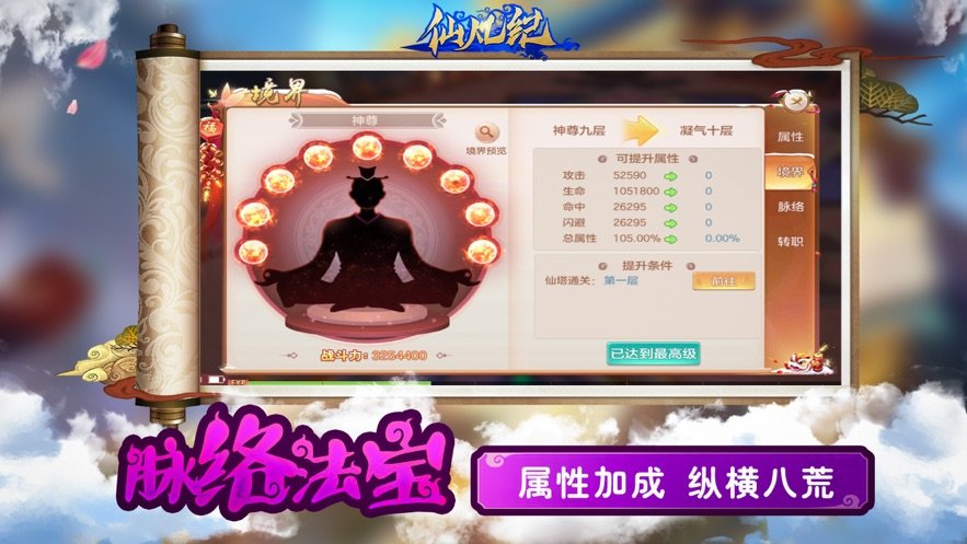 仙凡纪7477